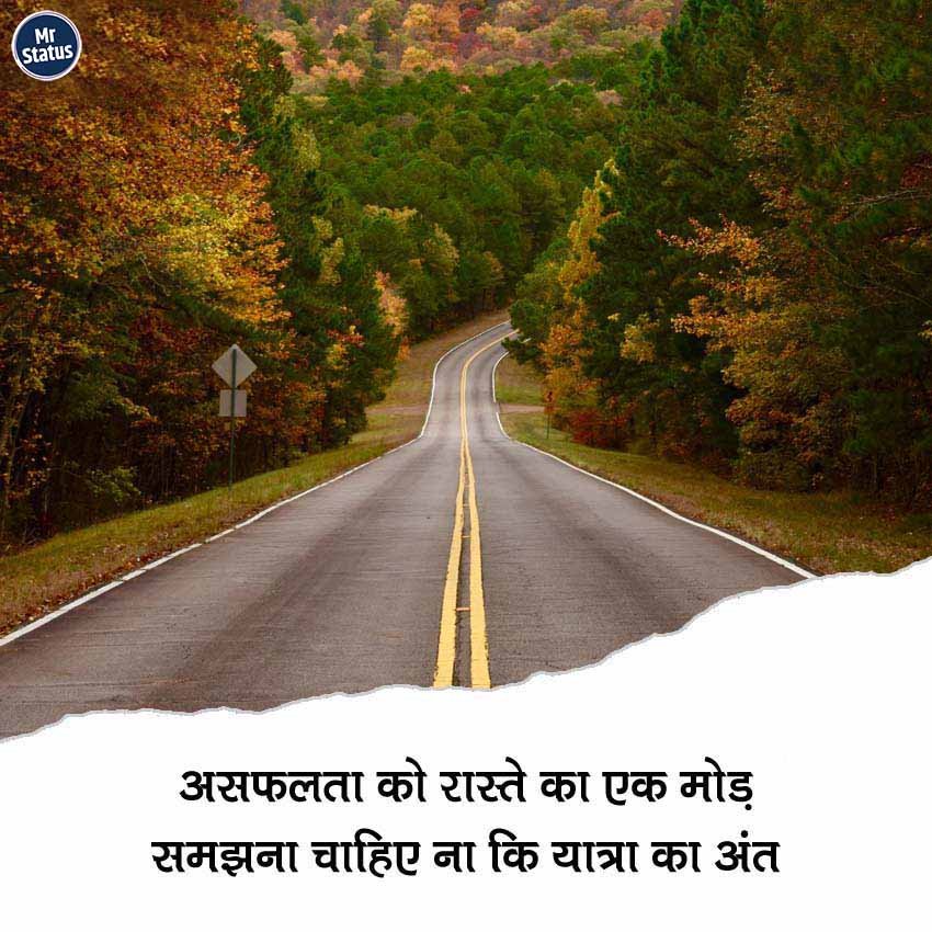 Suvichar — Motivational image status