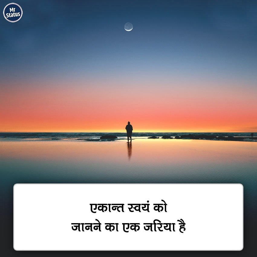 Suvichar — Motivational image status