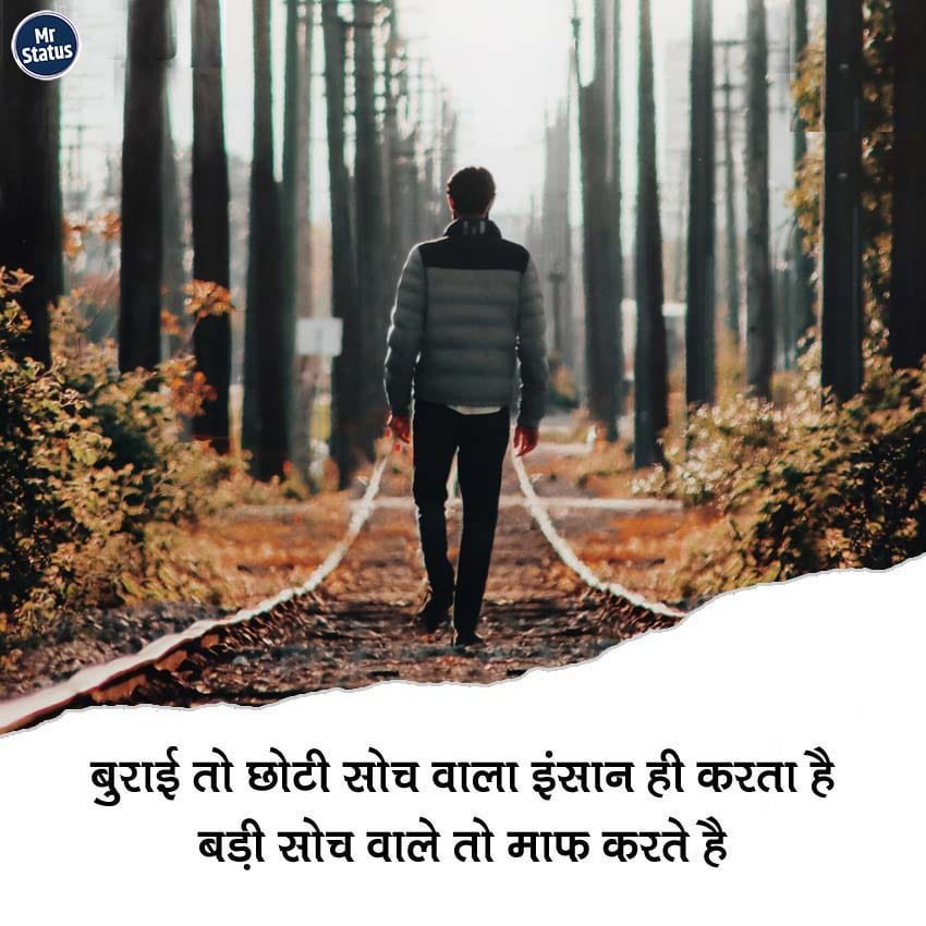 Suvichar — Motivational image status