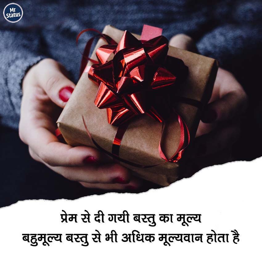 Suvichar — Motivational image status