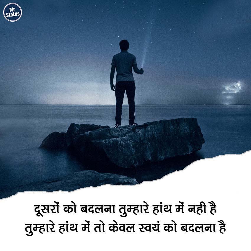 Suvichar — Motivational image status