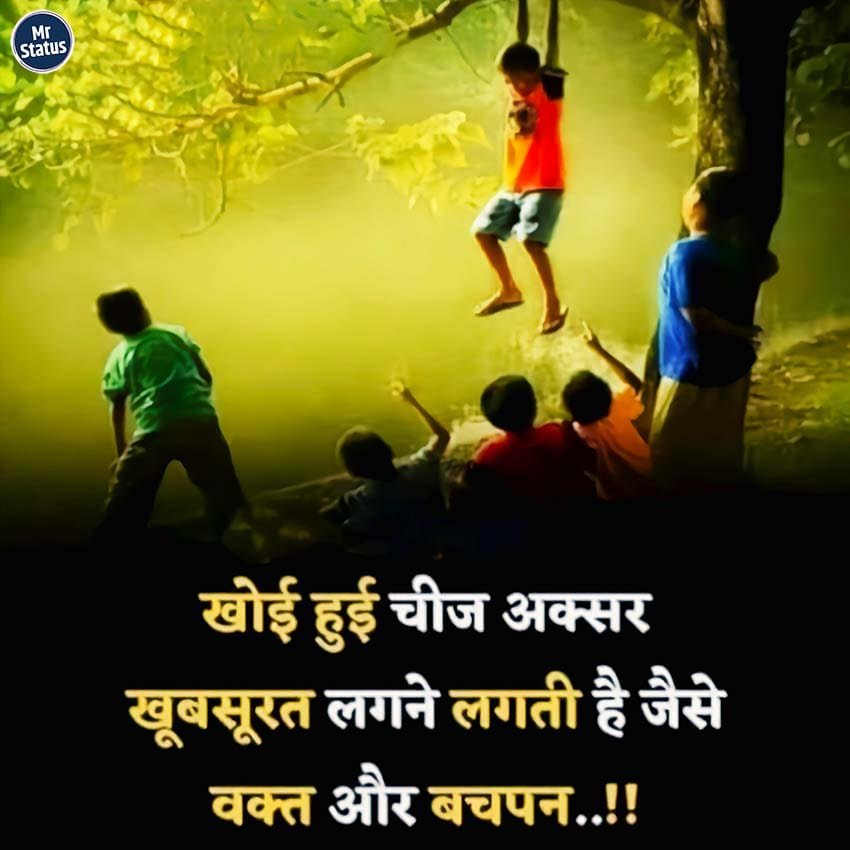 Bachpan Shayari — Shayari image status