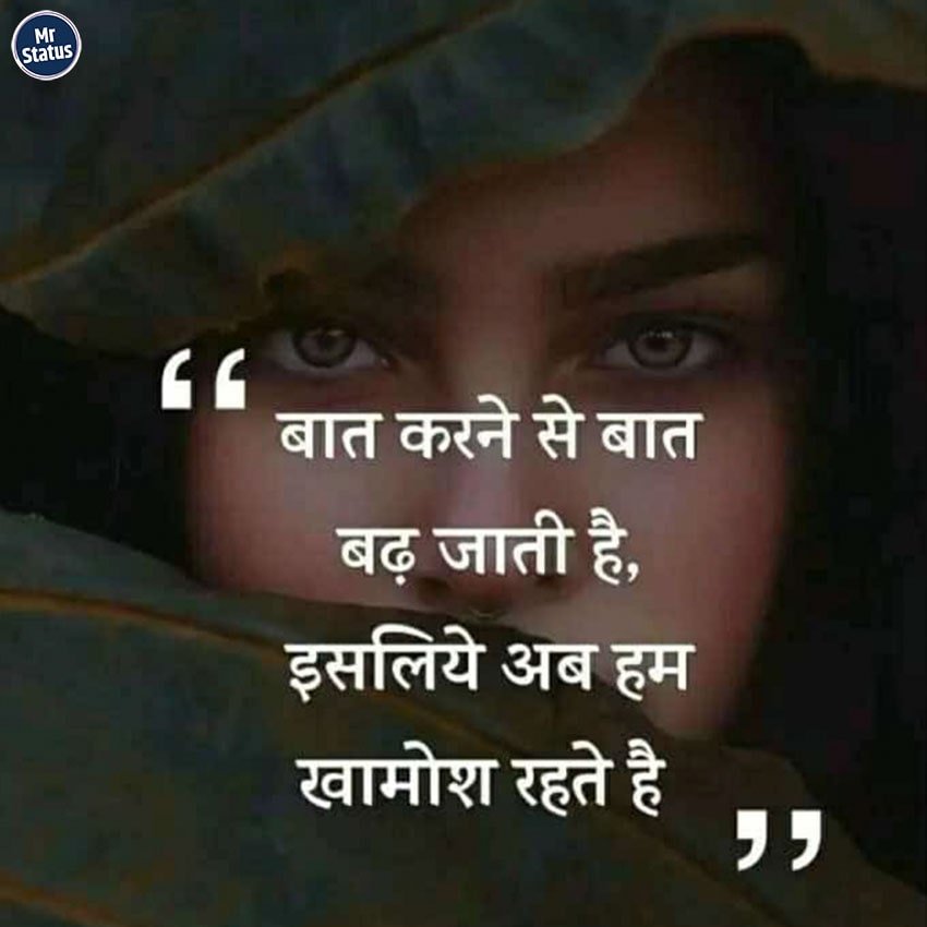 Sad Shayari — Shayari image status