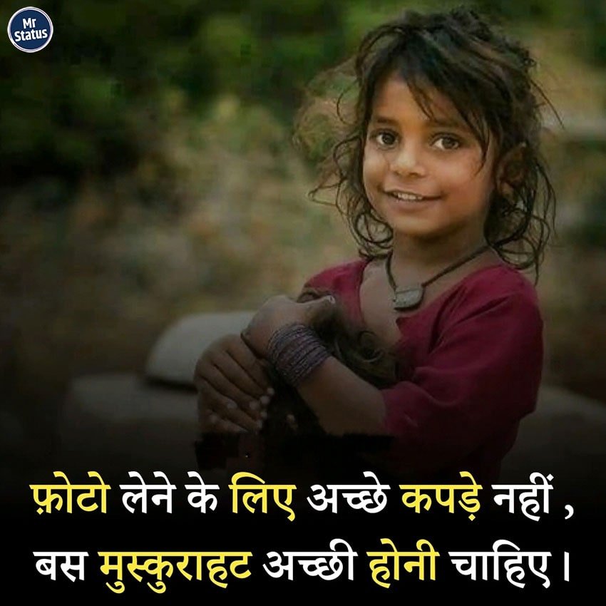 Bachpan Shayari — Shayari image status