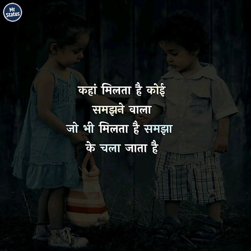 Sad Shayari — Shayari image status