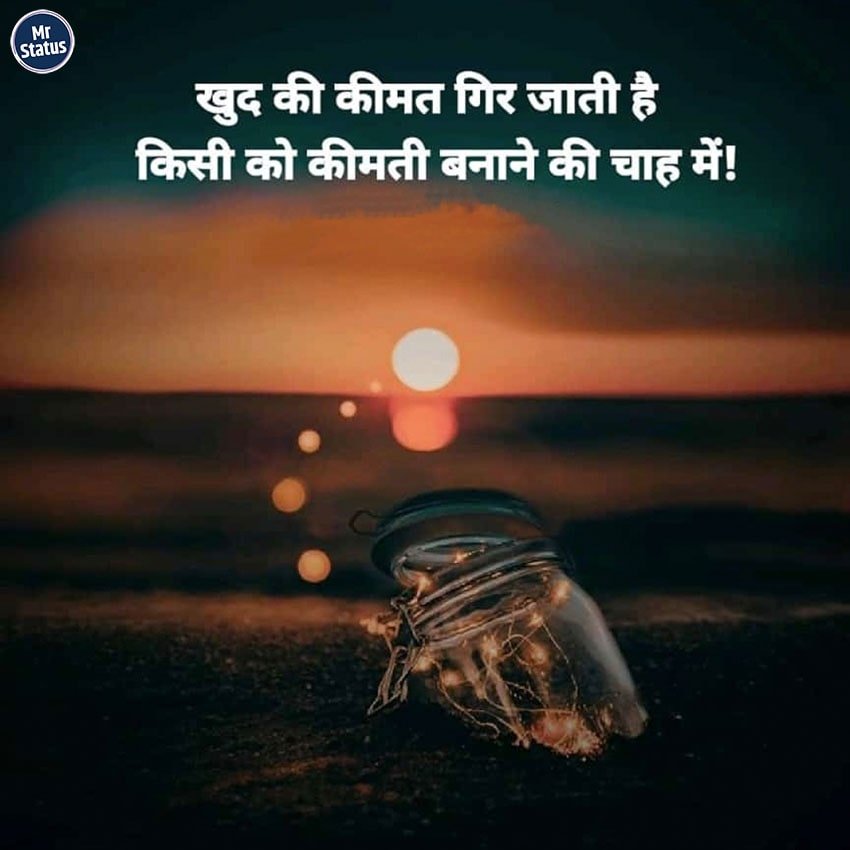Life Shayari — Shayari image status