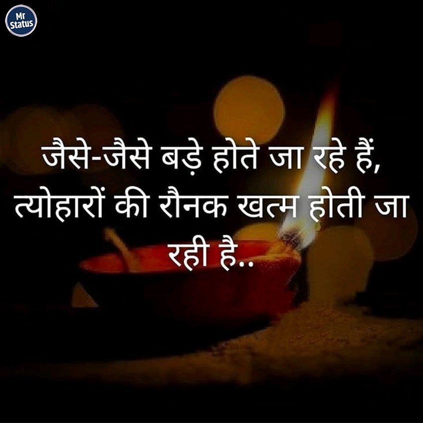 Life Shayari — Shayari image status