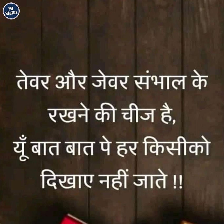 Attitude Shayari — Shayari image status