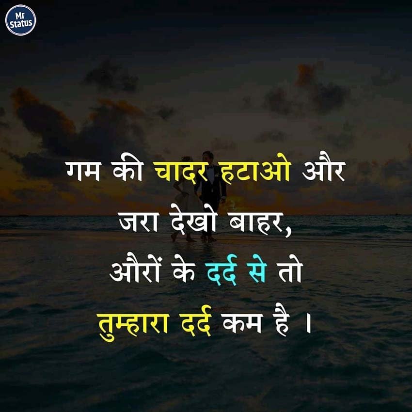 Life Shayari — Shayari image status
