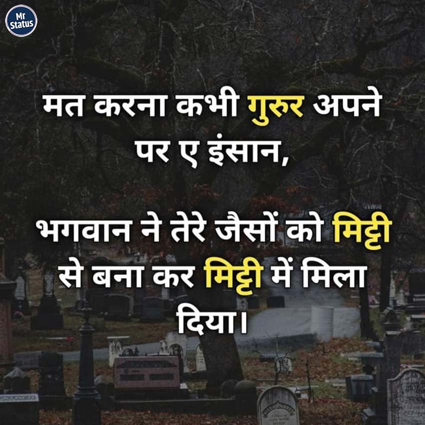 Life Shayari — Shayari image status