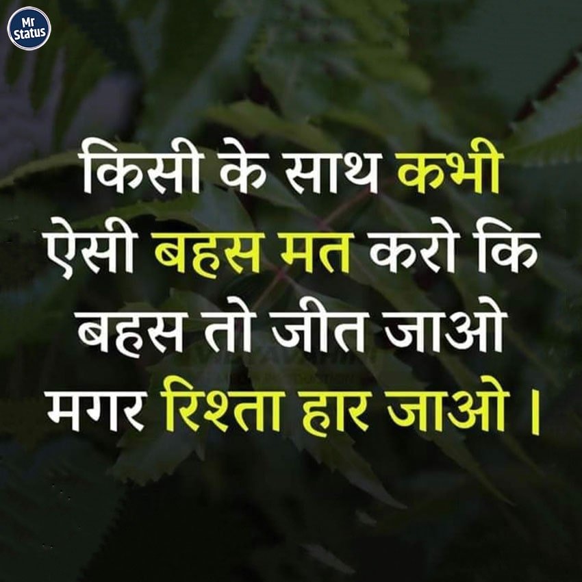 Life Shayari — Shayari image status