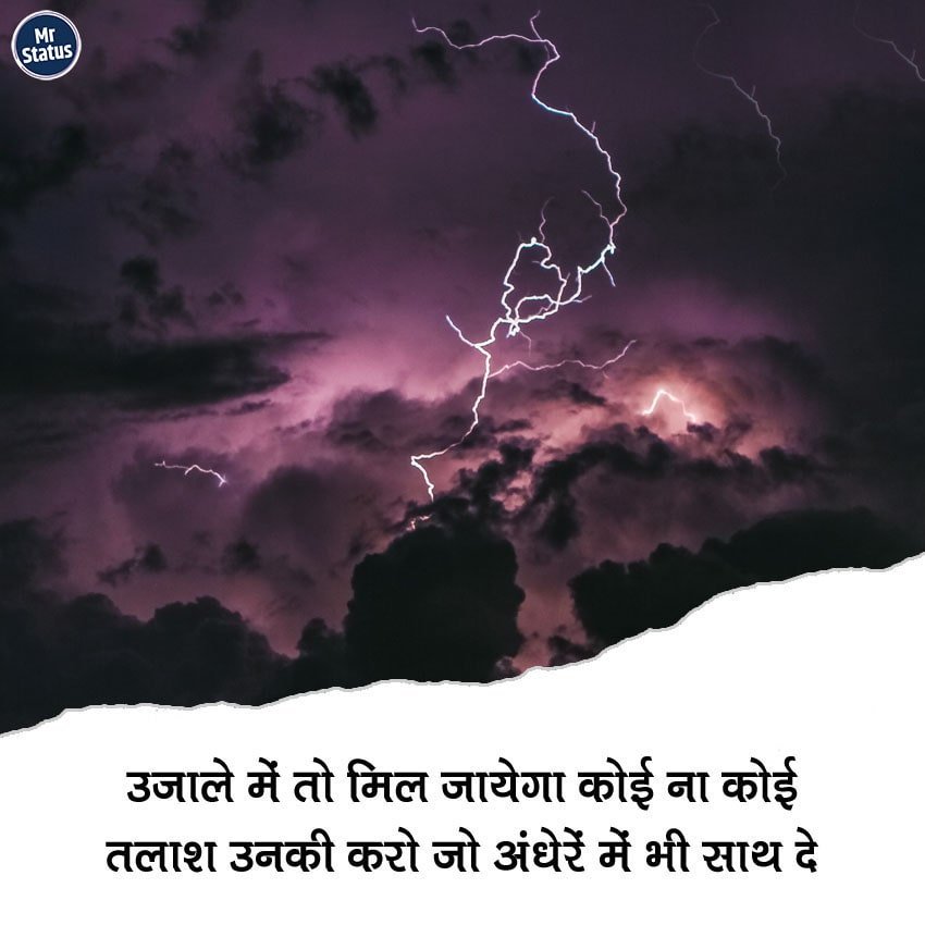 Love Shayari — Shayari image status