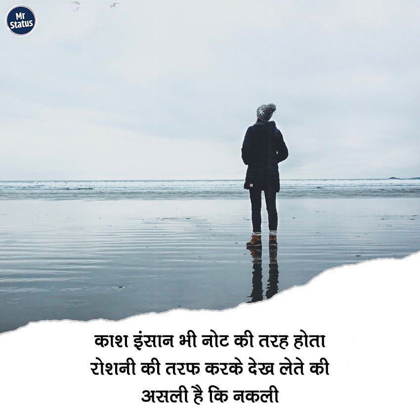 Life Shayari — Shayari image status
