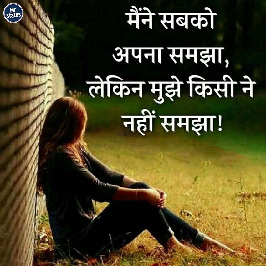 Sad Shayari — Shayari image status