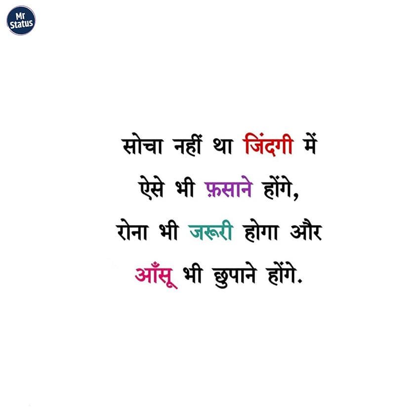 Life Shayari — Shayari image status