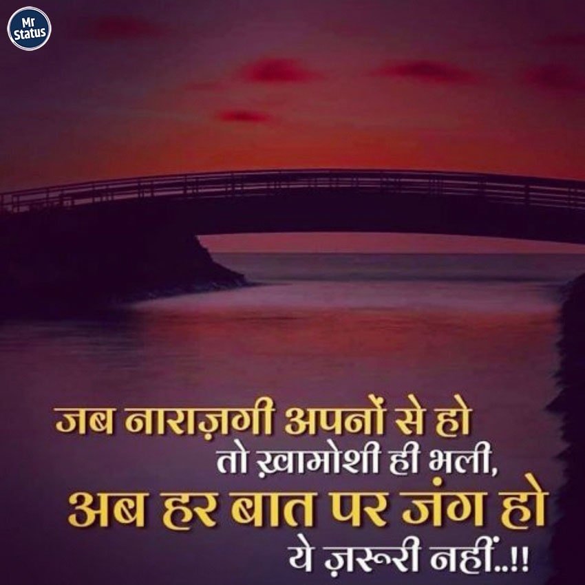 Life Shayari — Shayari image status