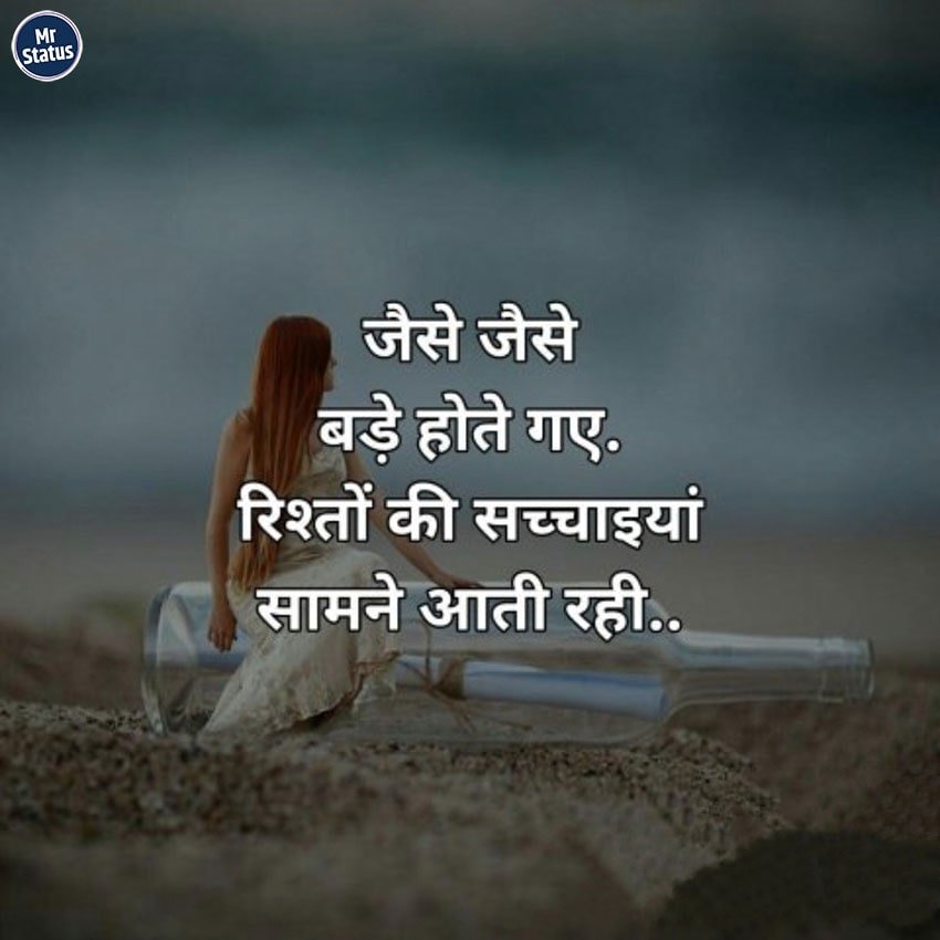 Life Shayari — Shayari image status