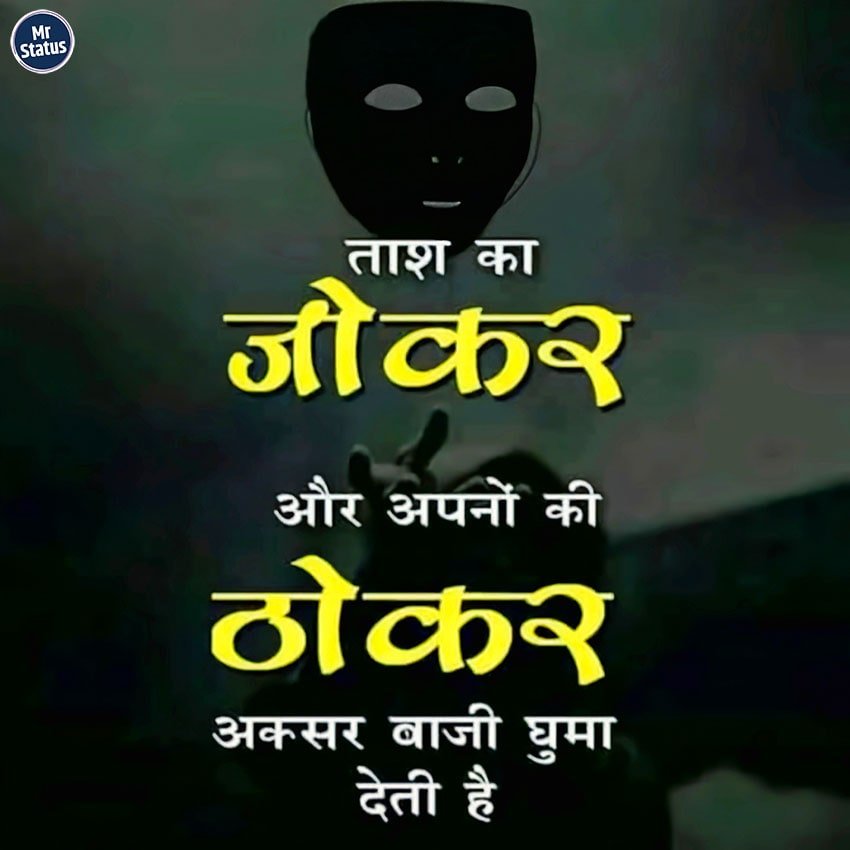Attitude Shayari — Shayari image status