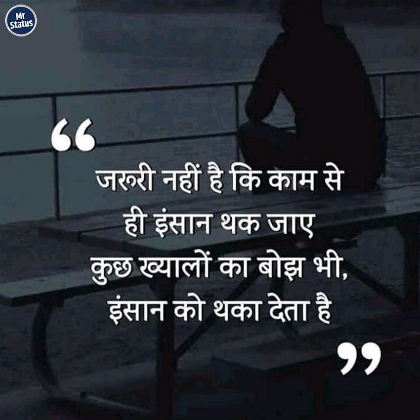 Life Shayari — Shayari image status