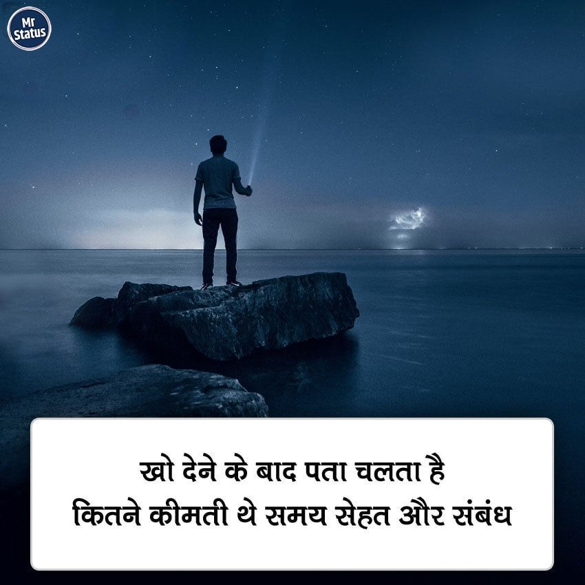 Life Shayari — Shayari image status