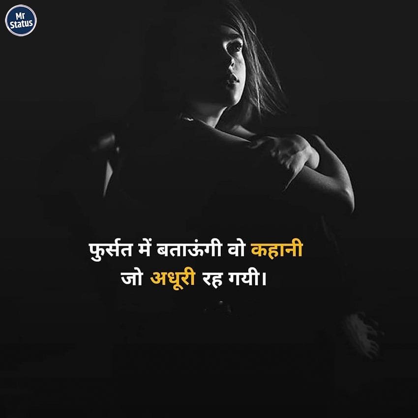 Heart Broken Shayari — Shayari image status