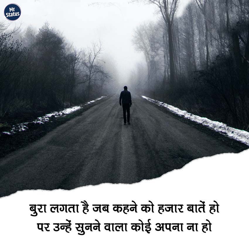 Sad Shayari — Shayari image status