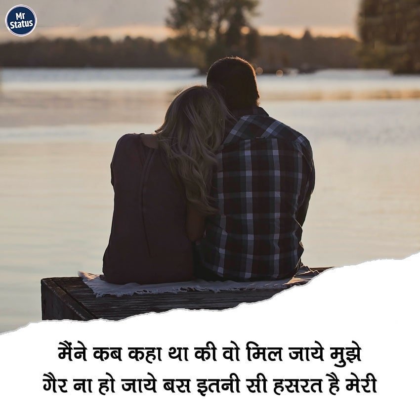 Love Shayari — Shayari image status