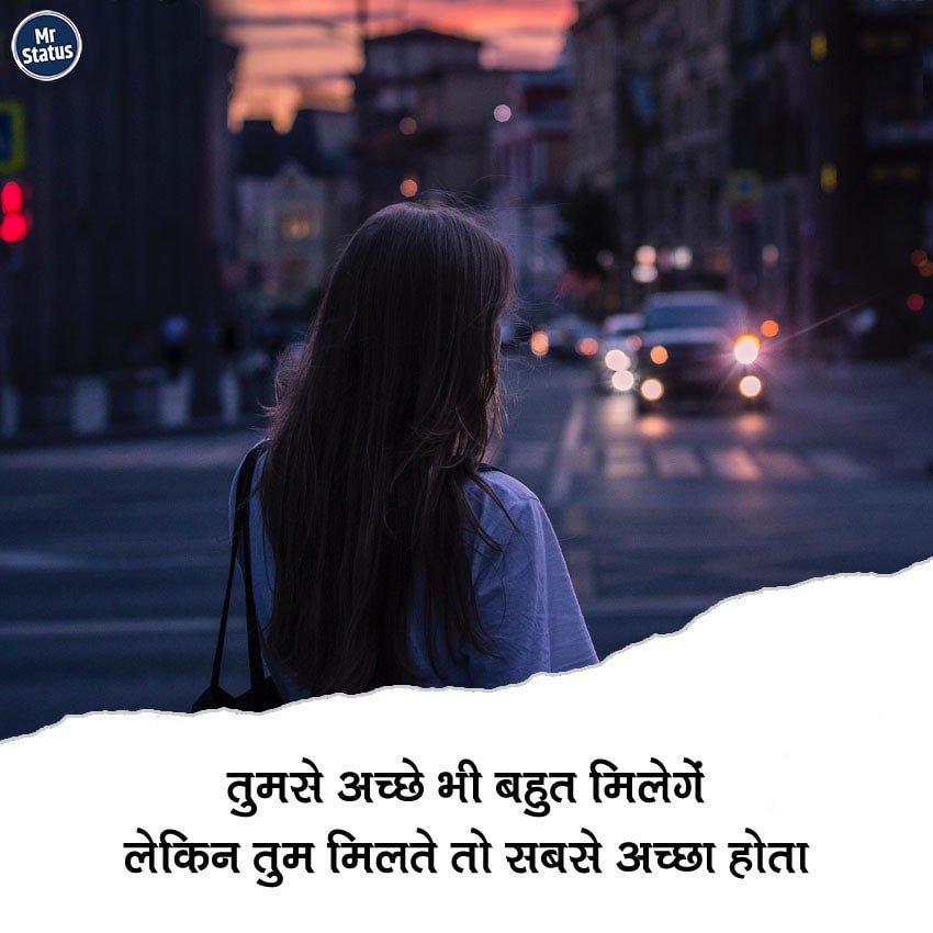 Love Shayari — Shayari image status