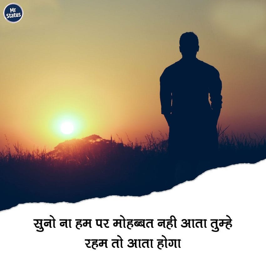 Love Shayari — Shayari image status