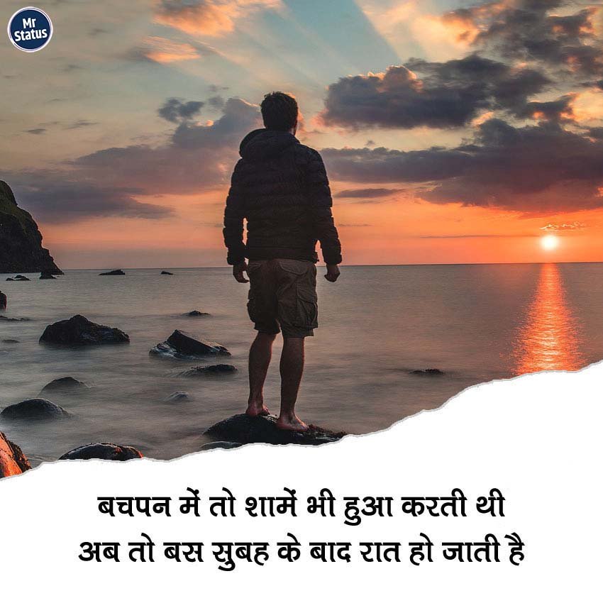 Bachpan Shayari — Shayari image status