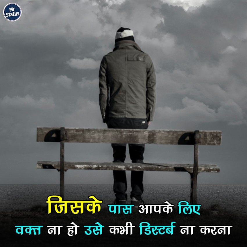 Sad Shayari — Shayari image status