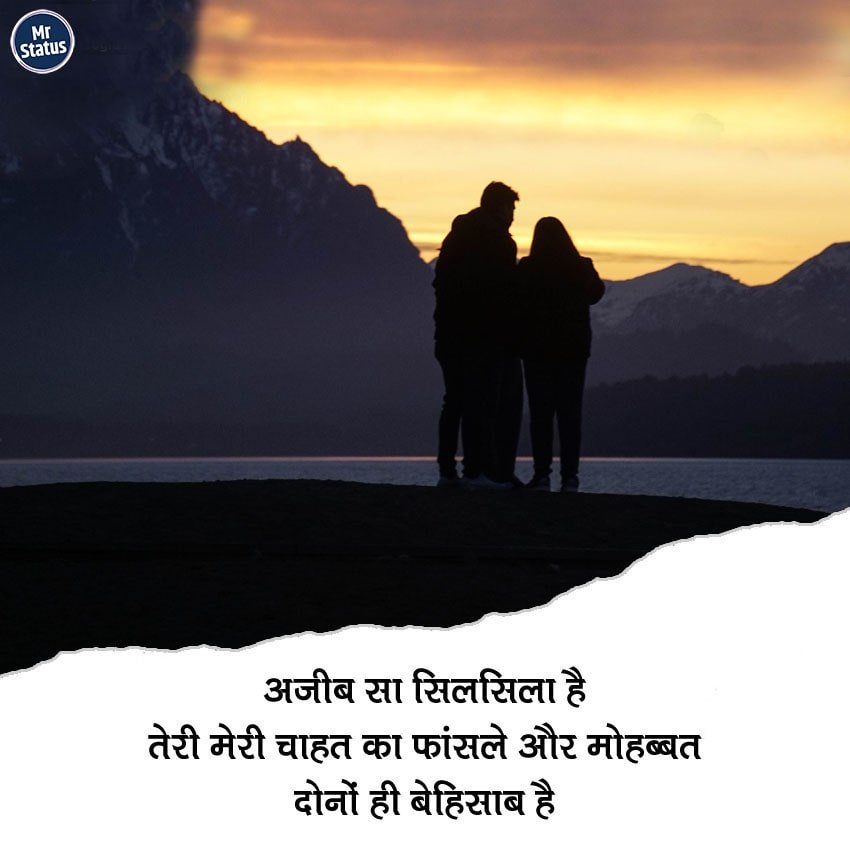 Love Shayari — Shayari image status