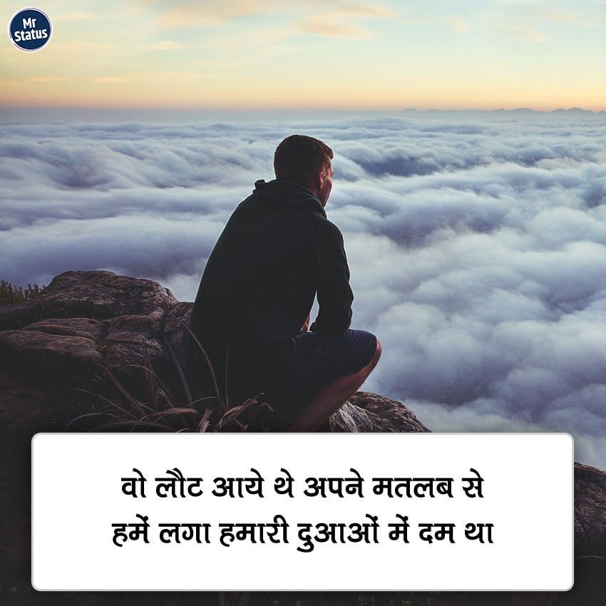 Heart Broken Shayari — Shayari image status