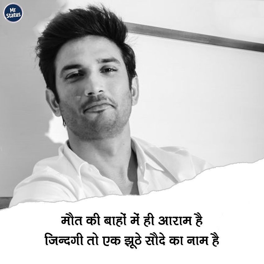Life Shayari — Shayari image status