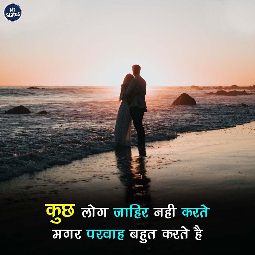 Love Shayari — Shayari image status