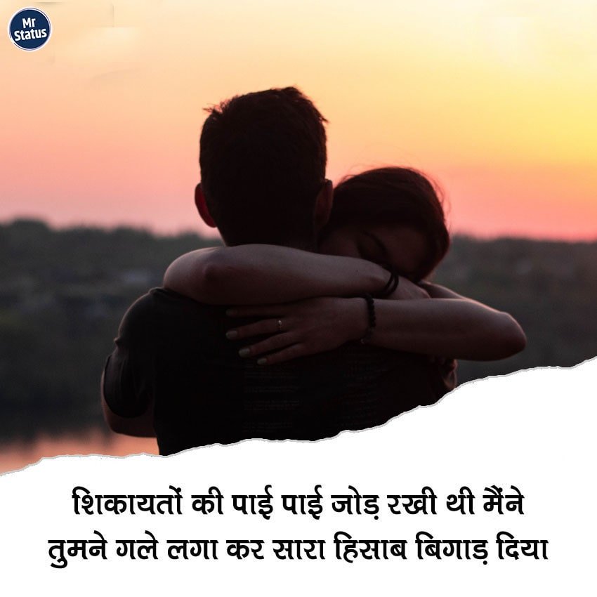 Love Shayari — Shayari image status