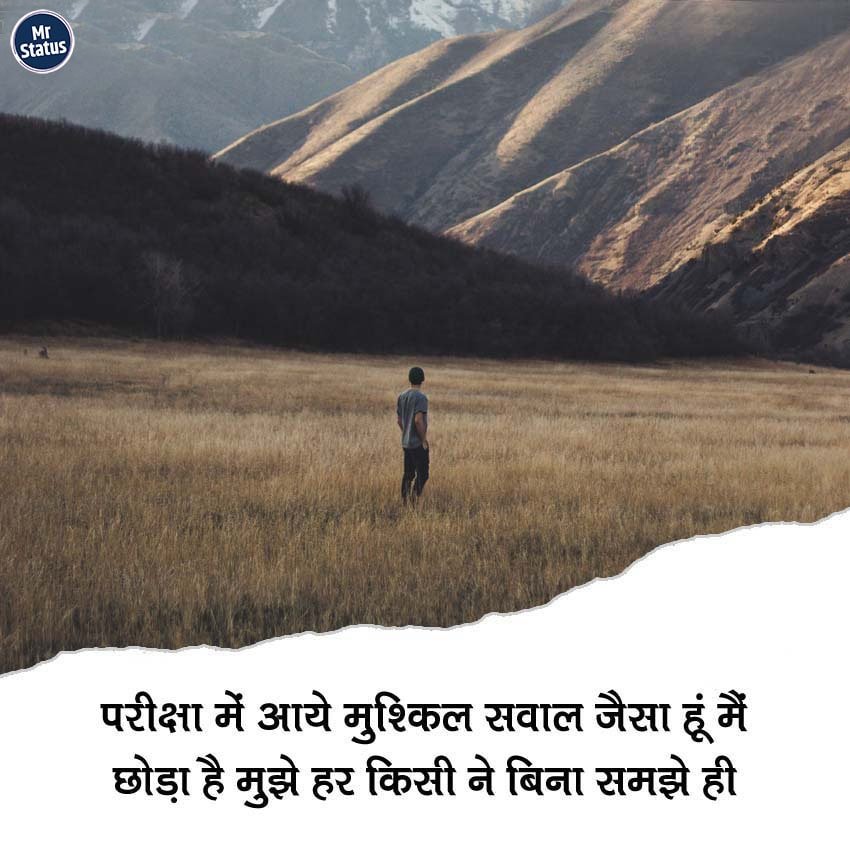 Attitude Shayari — Shayari image status