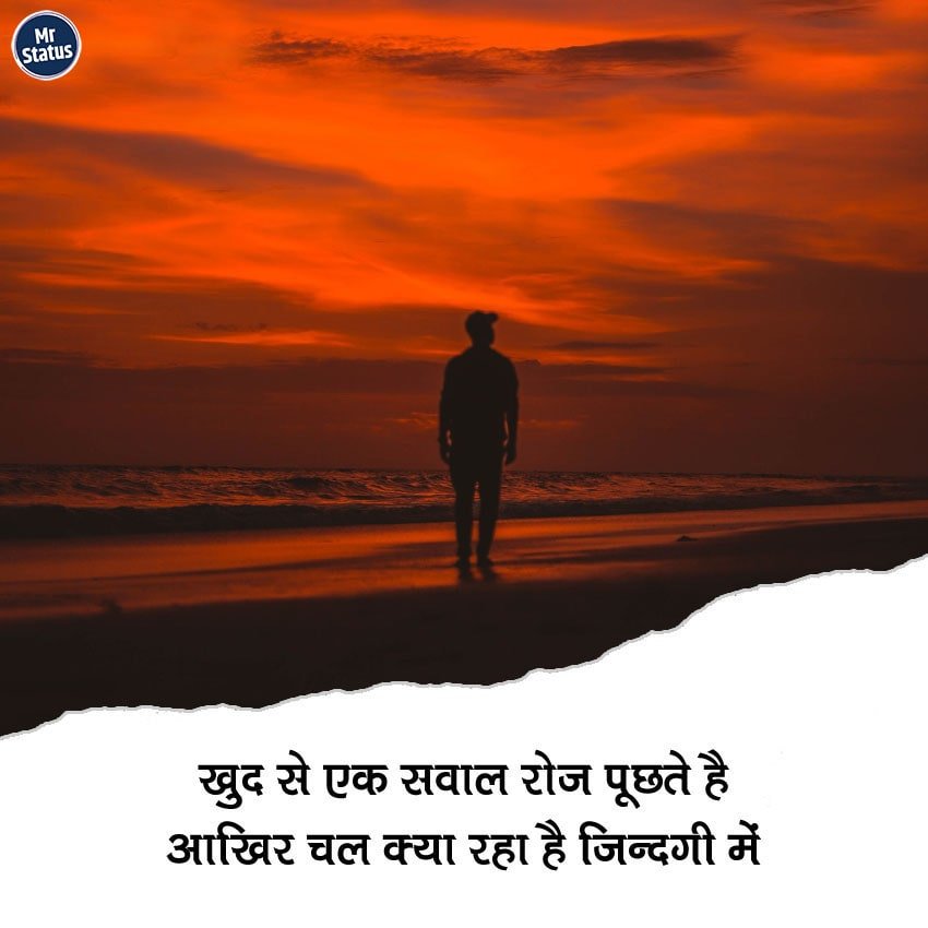 Life Shayari — Shayari image status