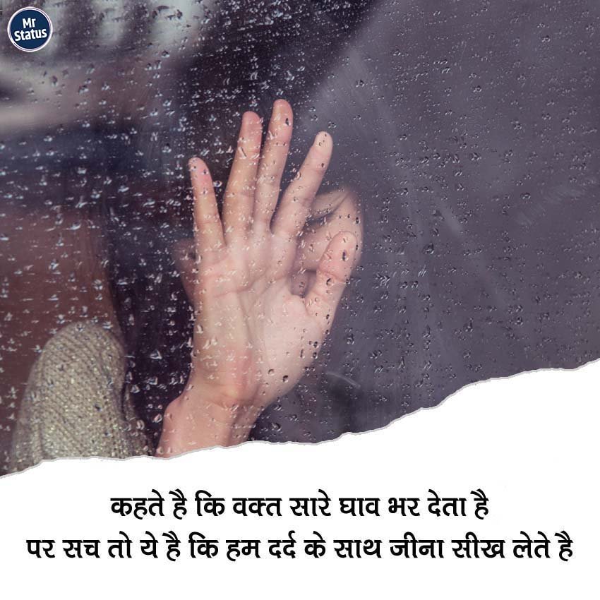 Sad Shayari — Shayari image status