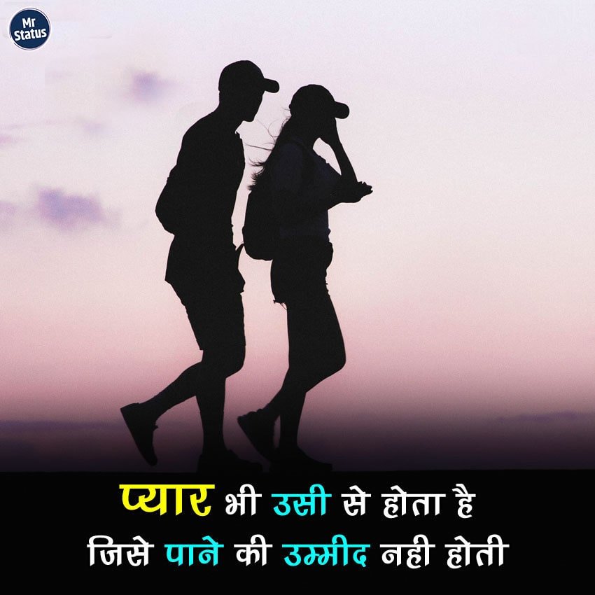Love Shayari — Shayari image status
