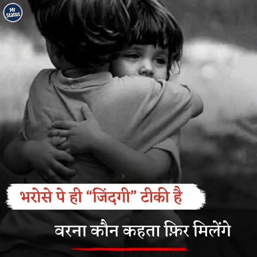 Life Shayari — Shayari image status