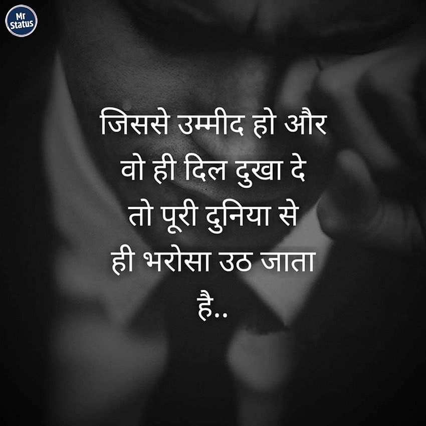 Heart Broken Shayari — Shayari image status