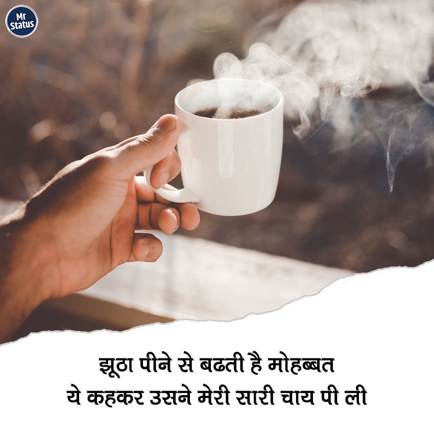 Tea Shayari — Shayari image status