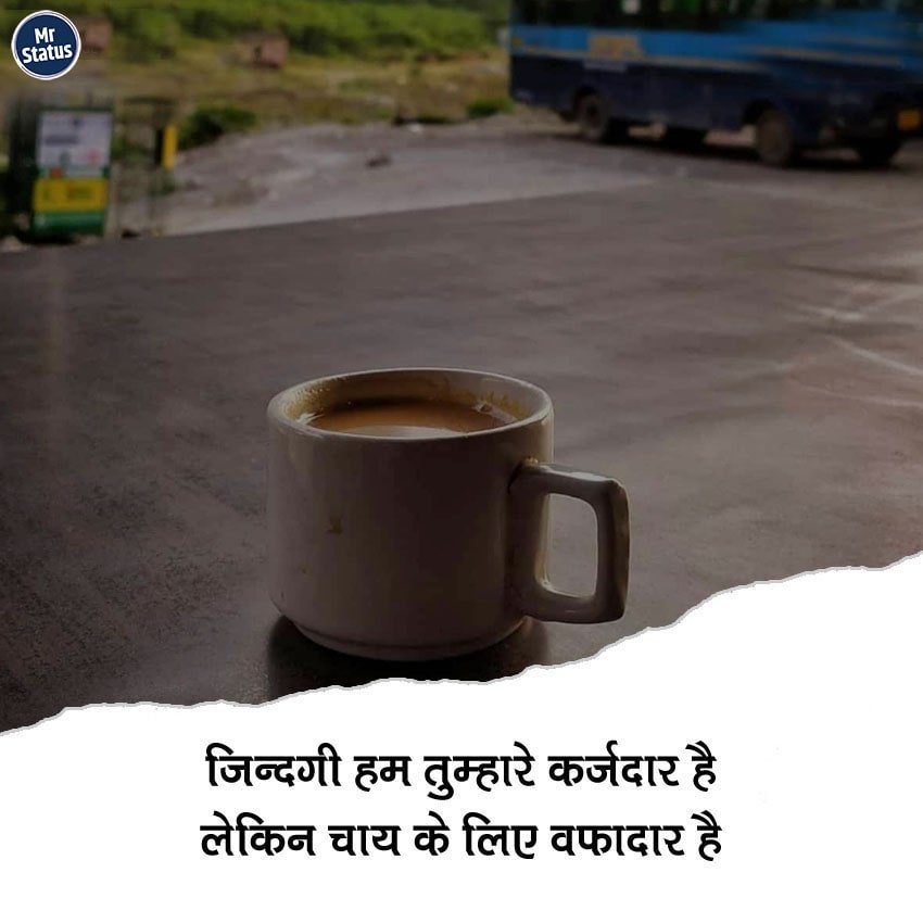 Tea Shayari — Shayari image status
