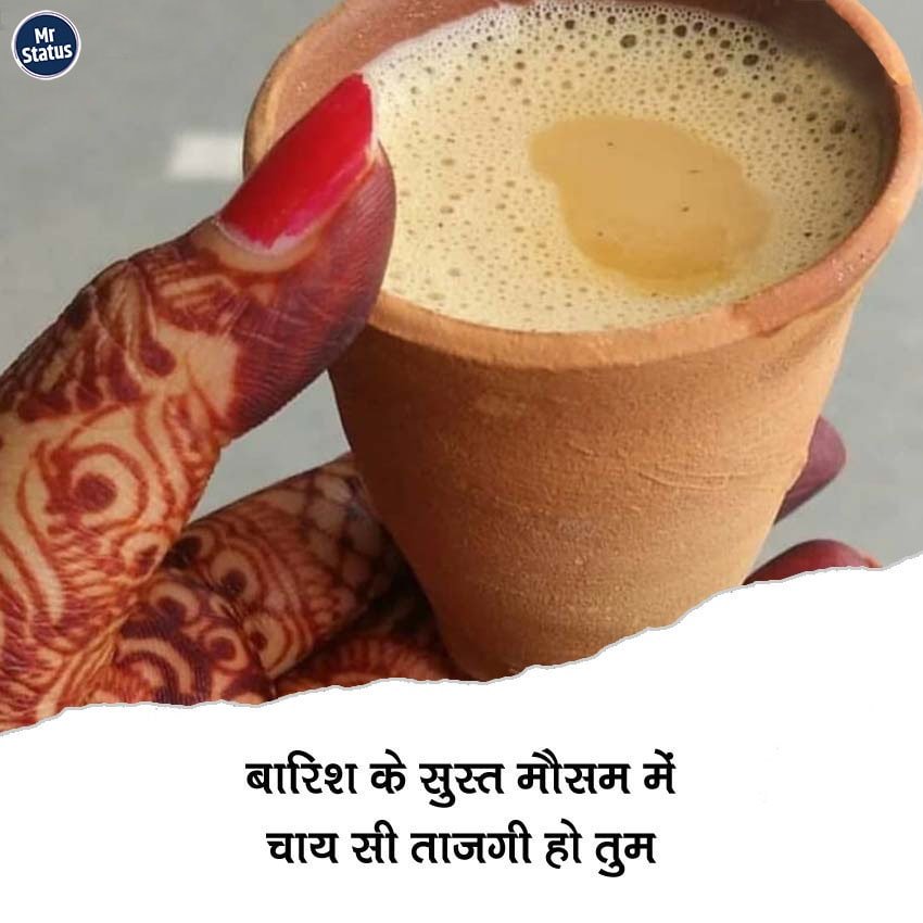 Tea Shayari — Shayari image status