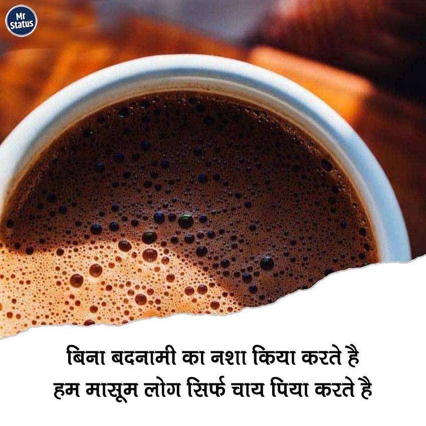 Tea Shayari — Shayari image status