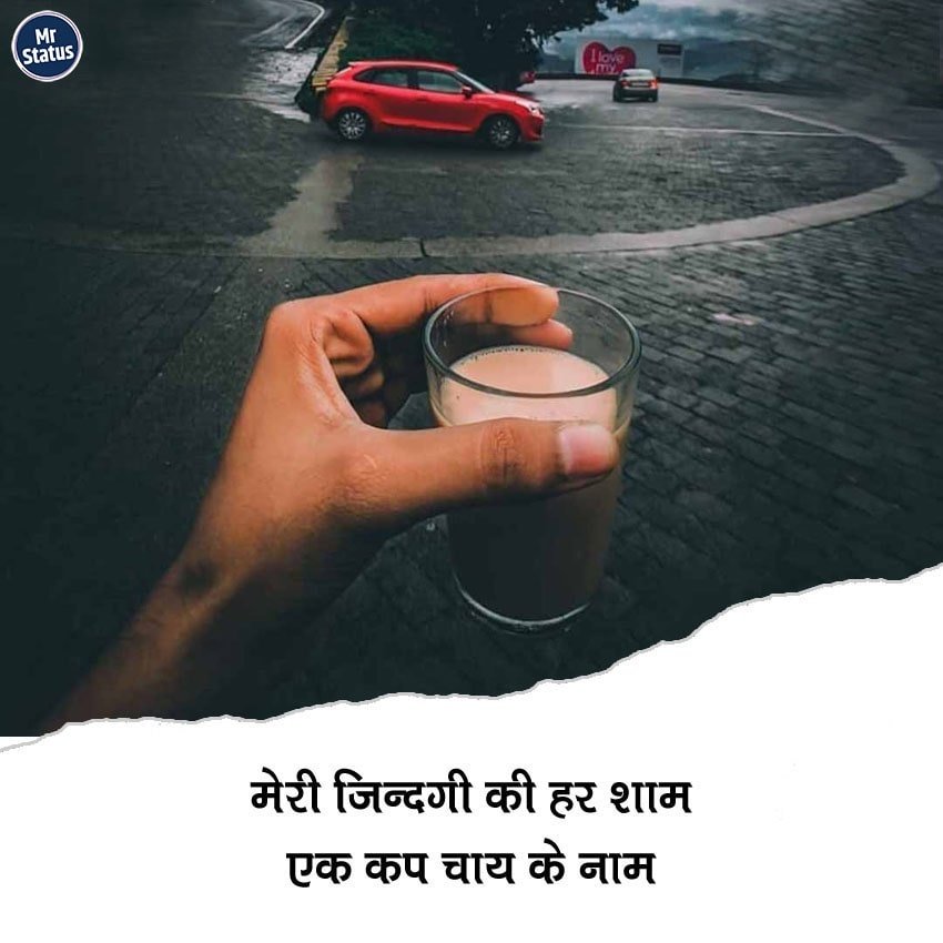 Tea Shayari — Shayari image status
