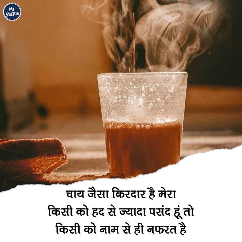 Tea Shayari — Shayari image status