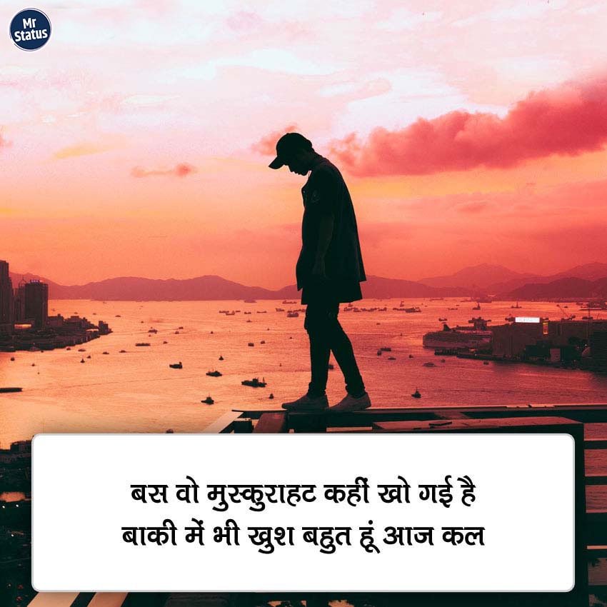 Sad Shayari — Shayari image status