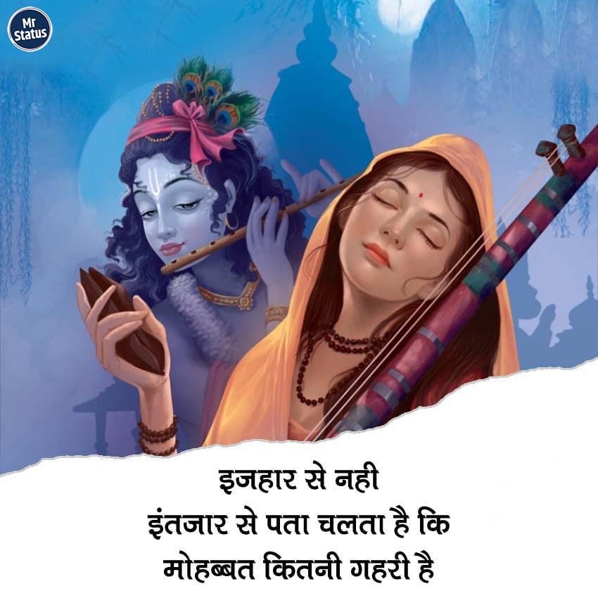 Love Shayari — Shayari image status